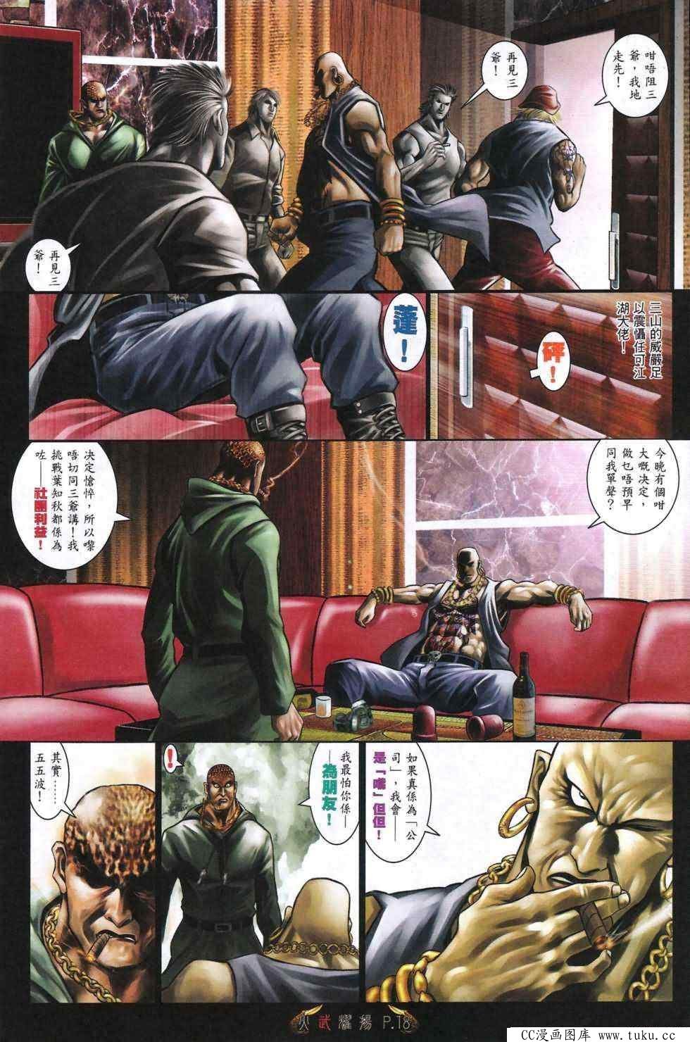 第477话