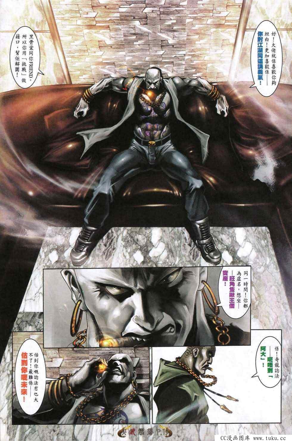 第477话