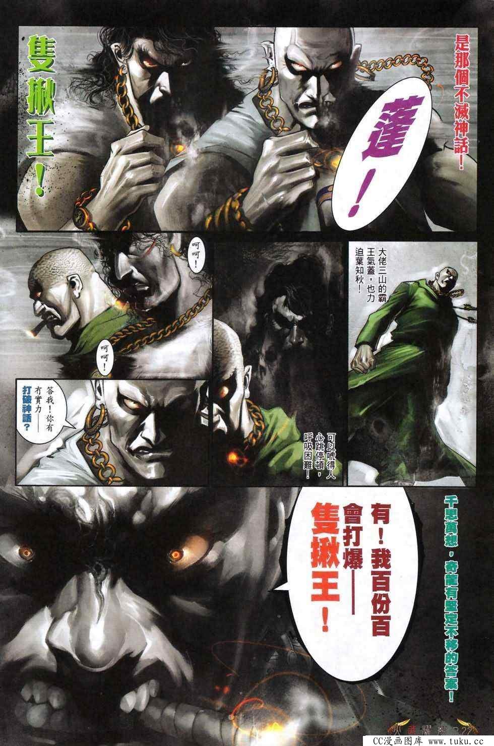 第477话