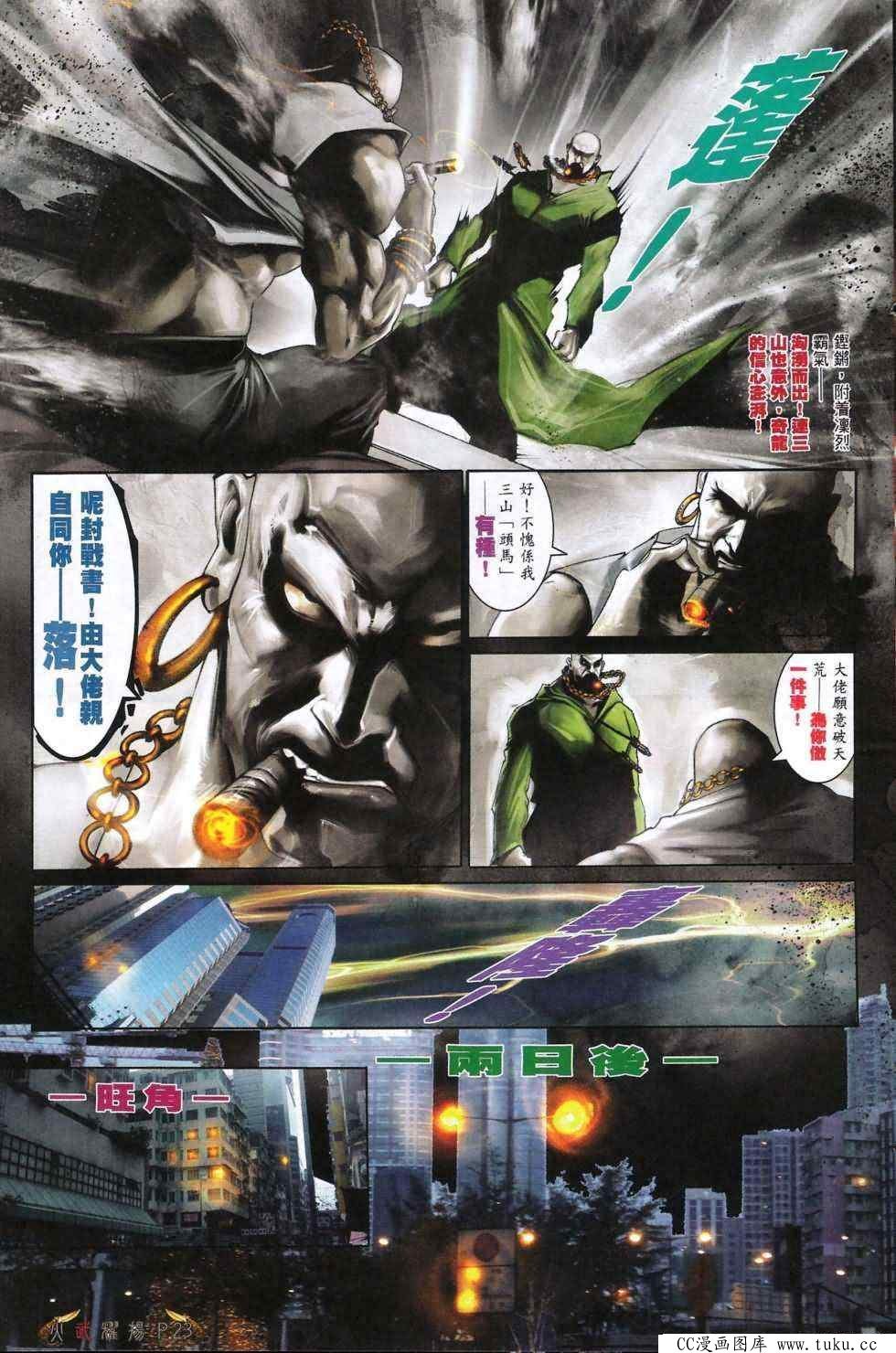 第477话