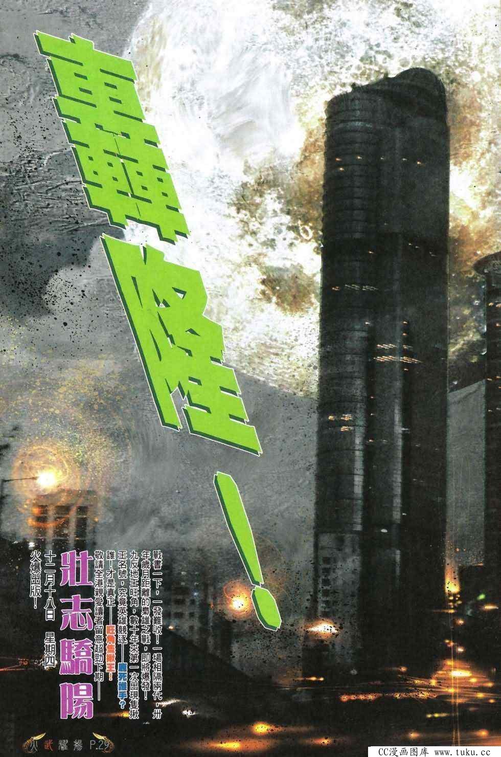 第477话