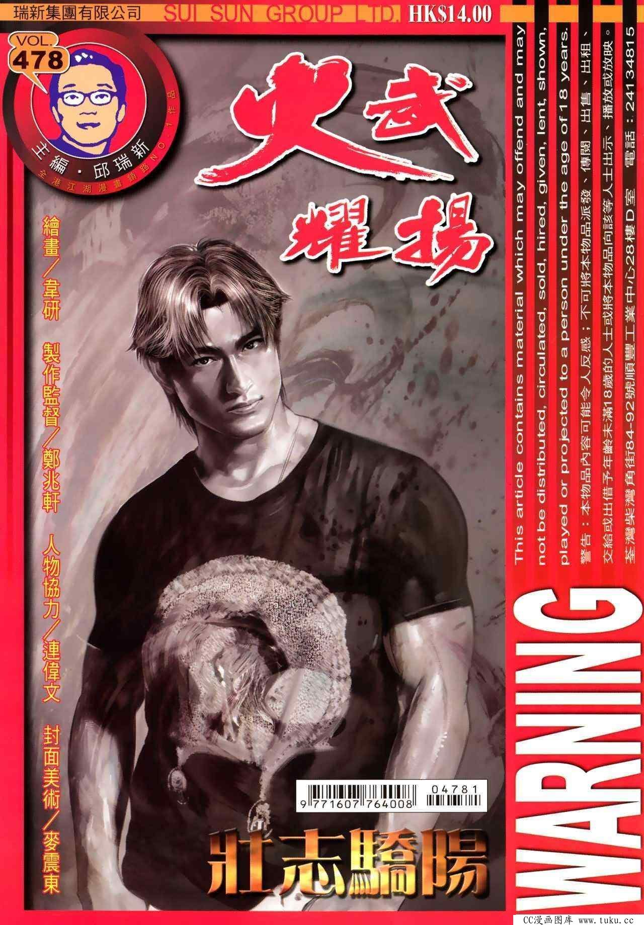 第478话