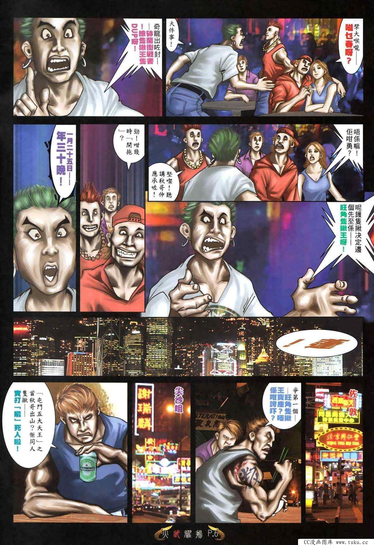 第478话