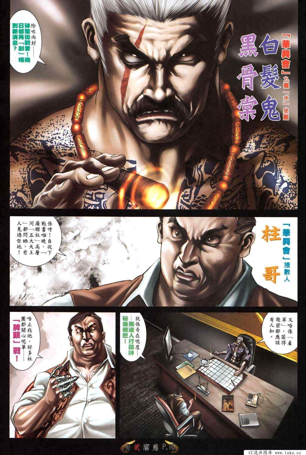 第478话