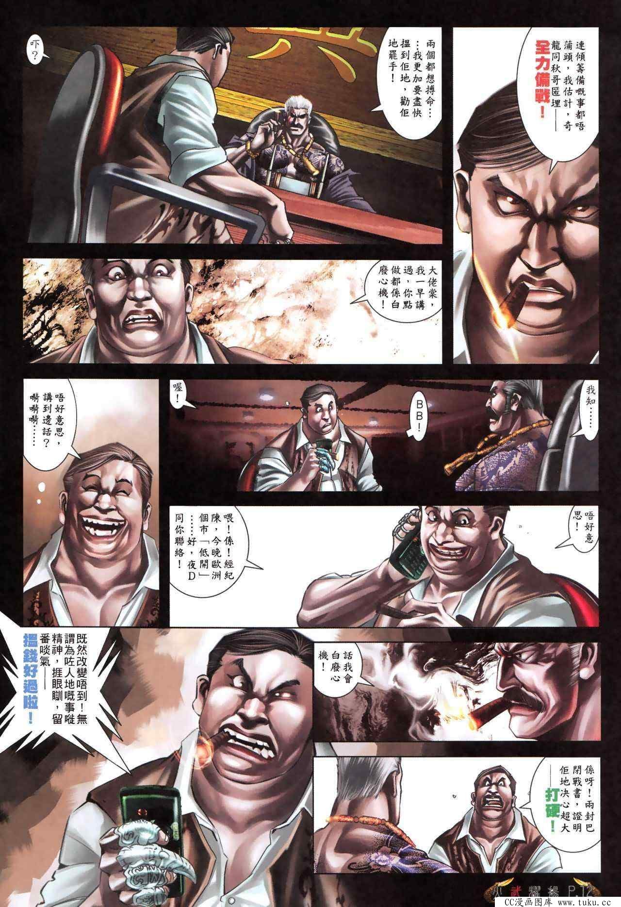 第478话