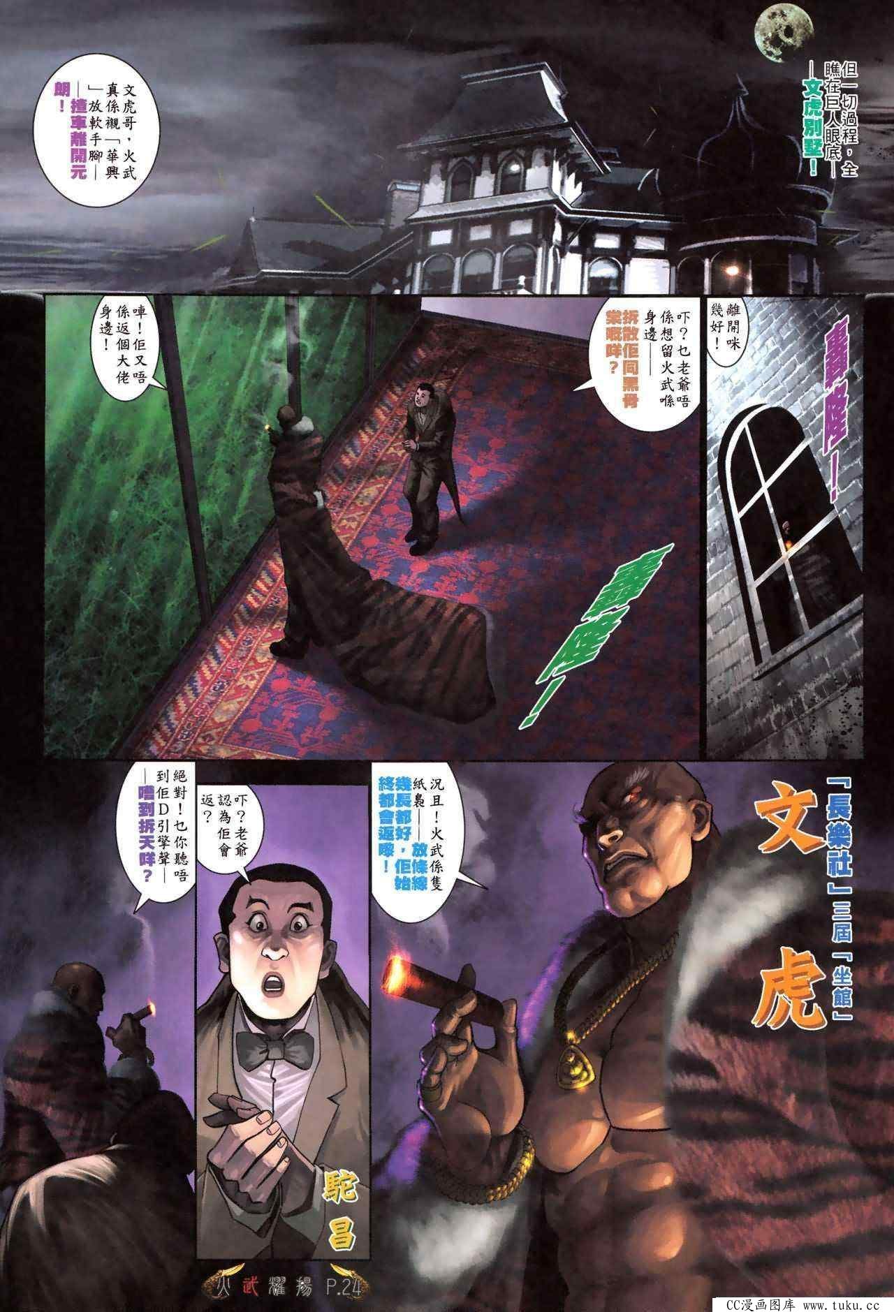 第478话