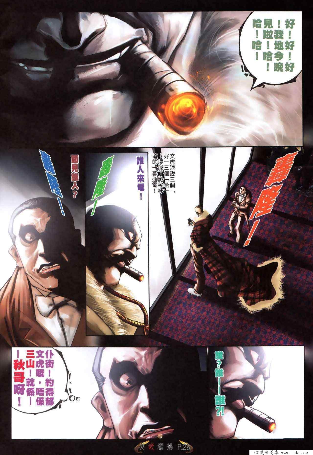 第478话