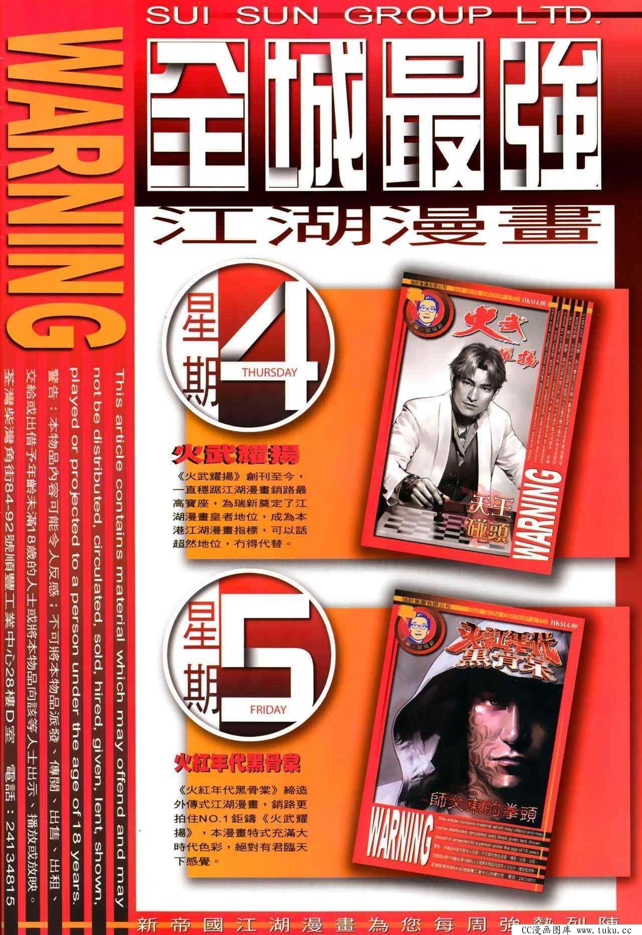 第478话