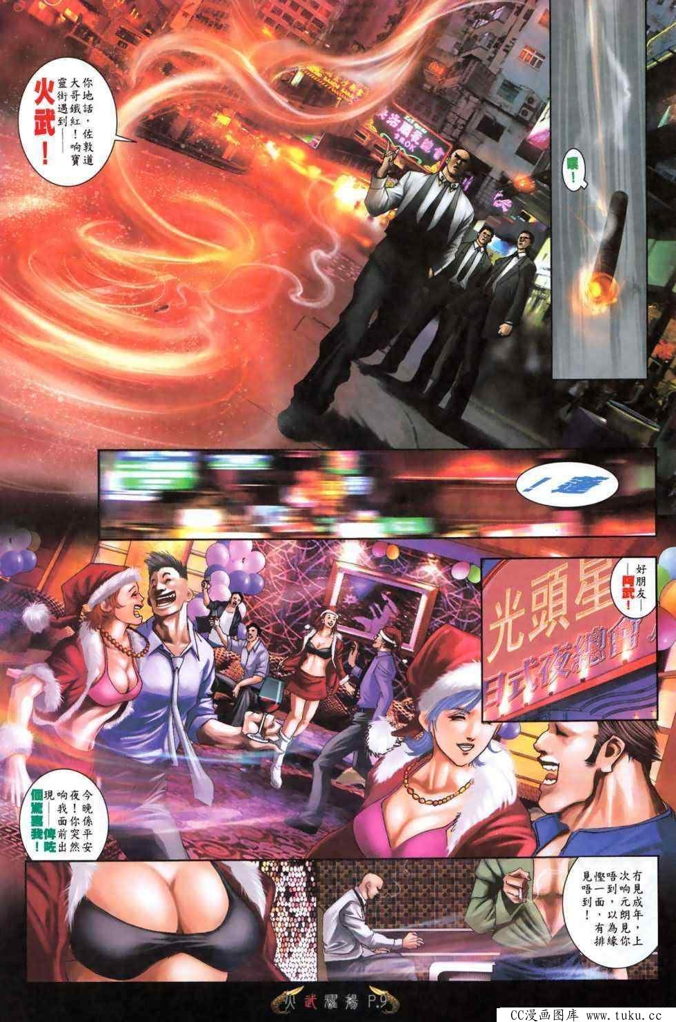 第479话