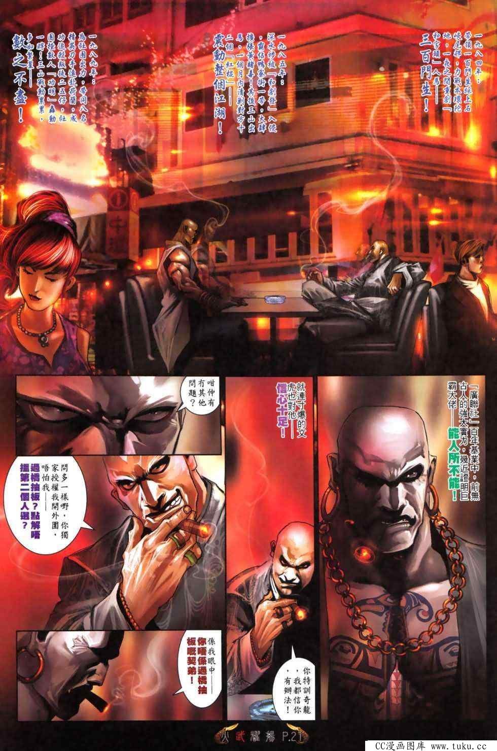 第479话
