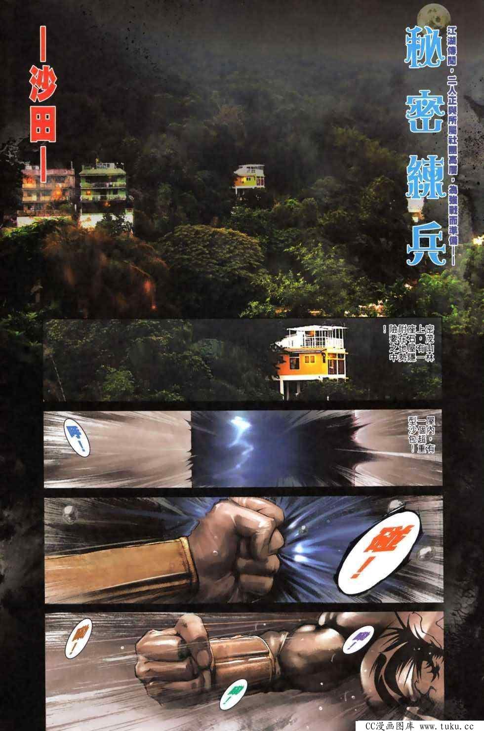 第480话