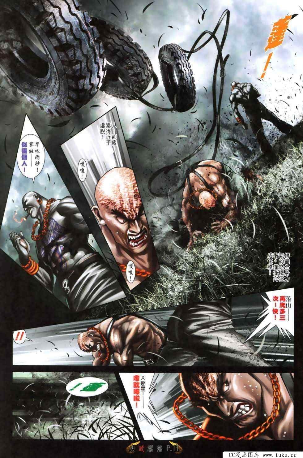 第480话