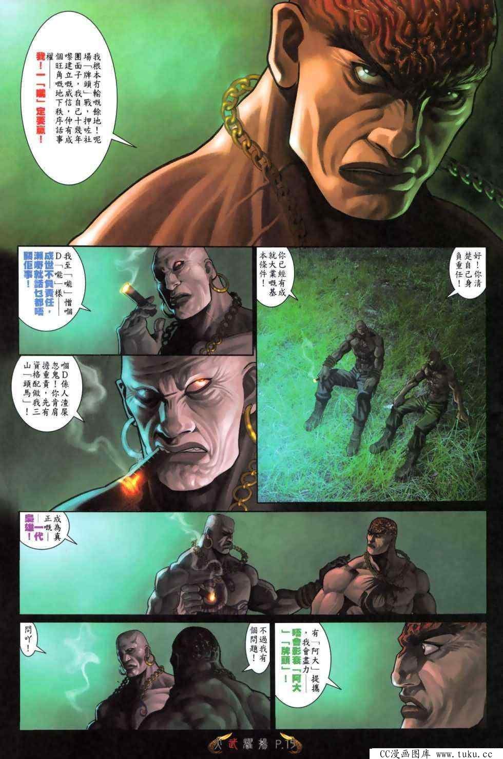 第480话