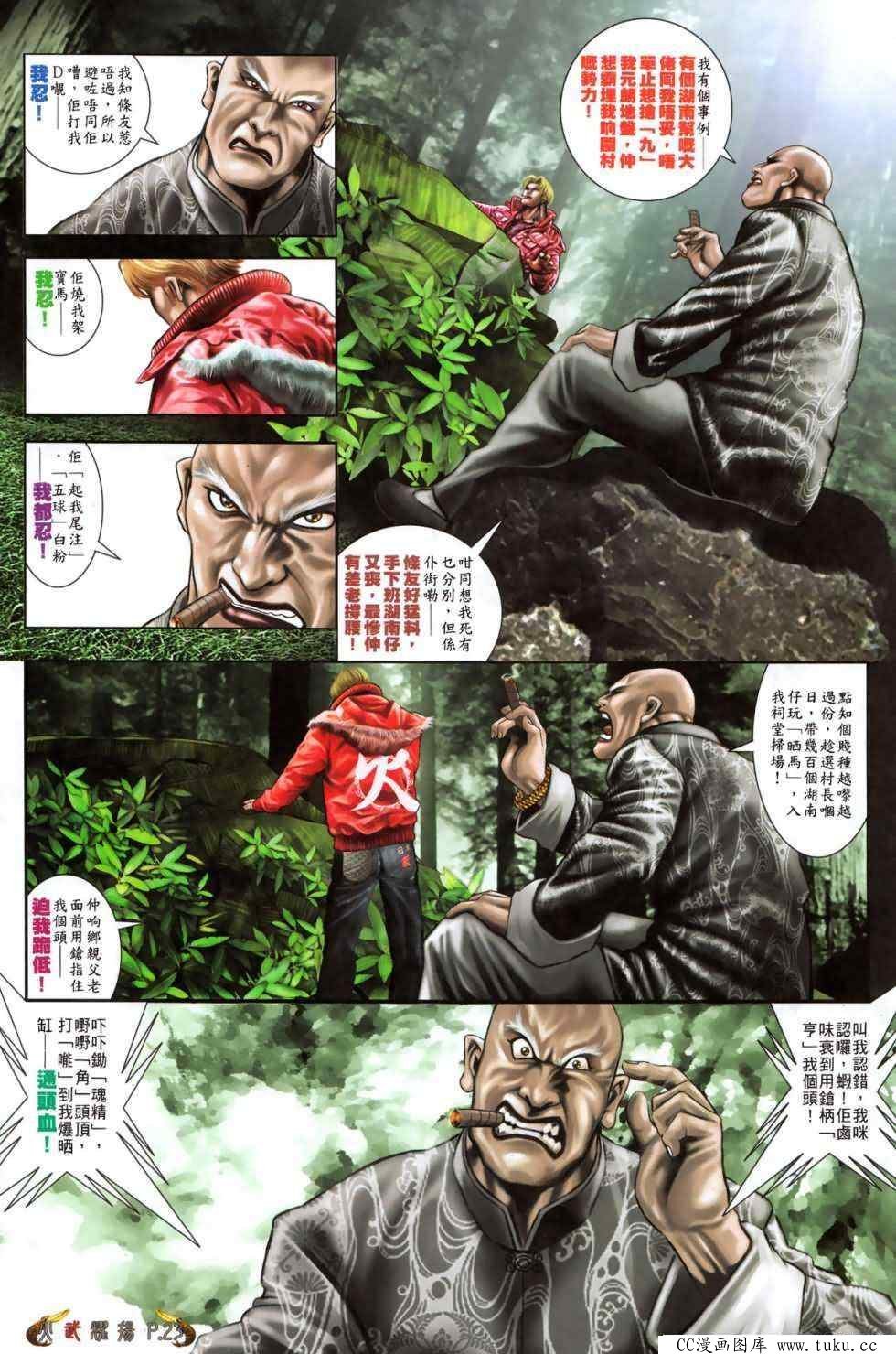 第480话