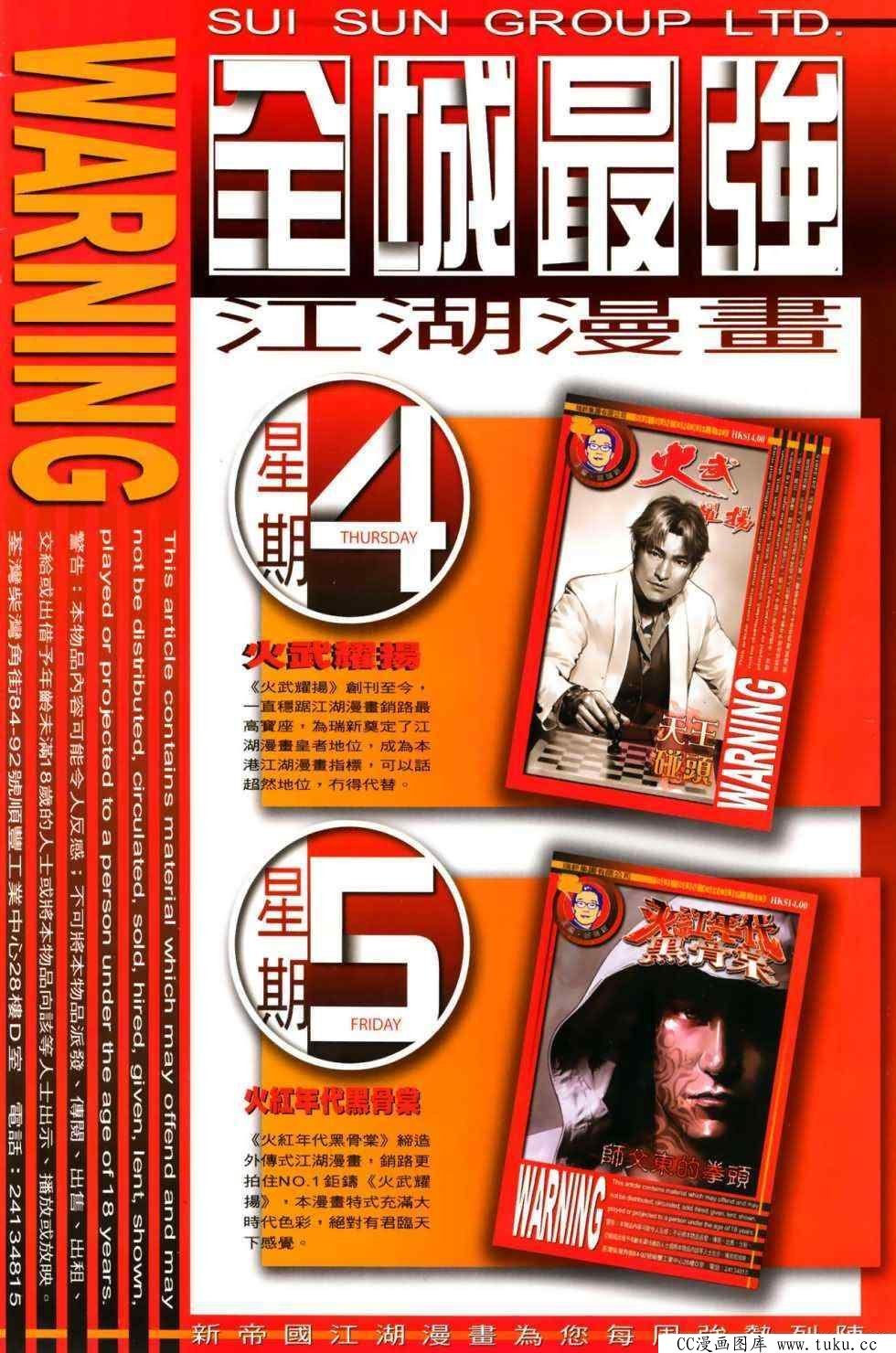 第480话