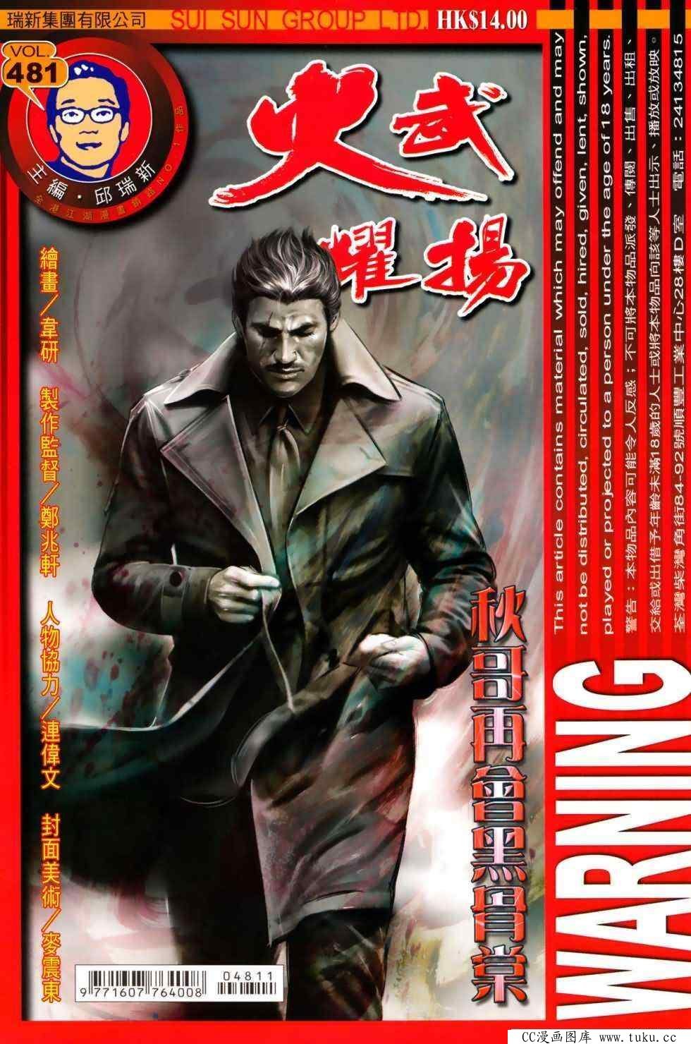 第481话