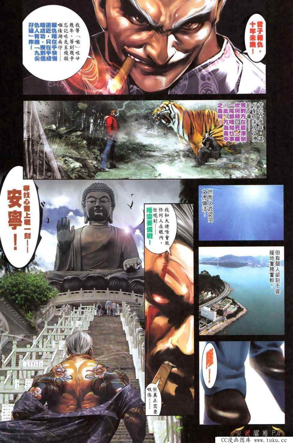 第481话