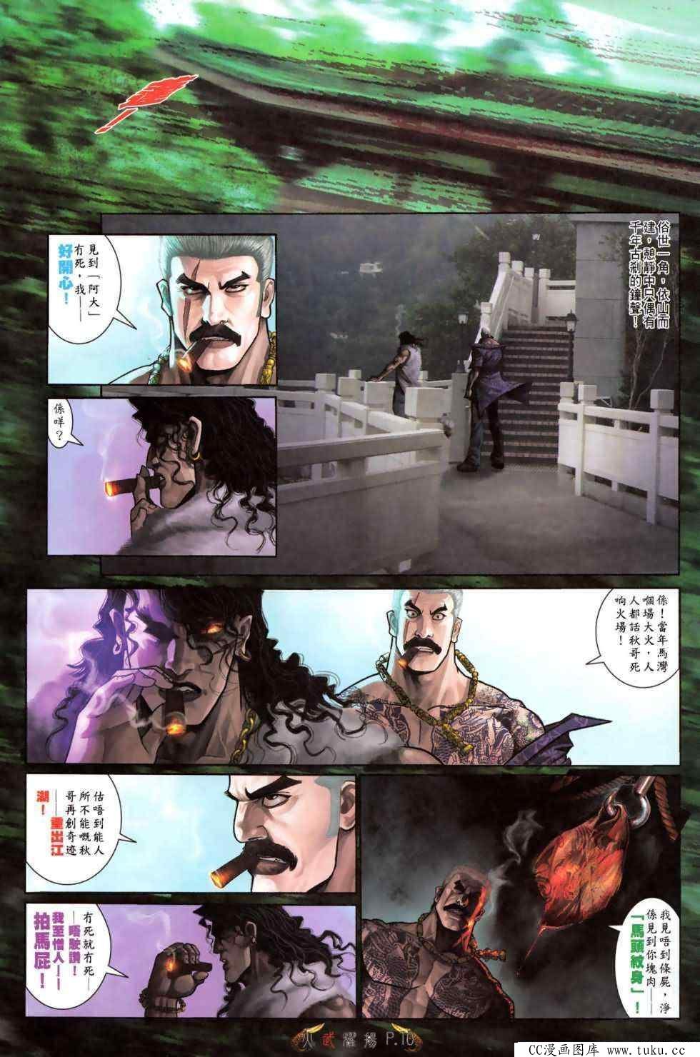 第481话
