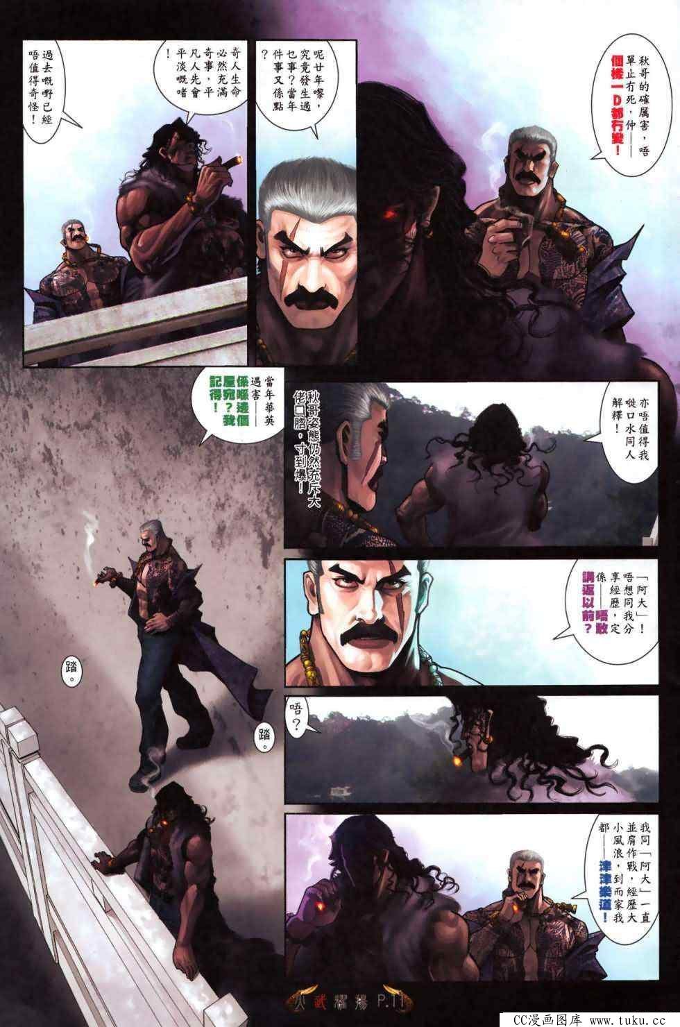 第481话