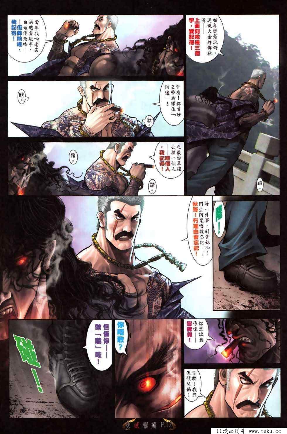 第481话