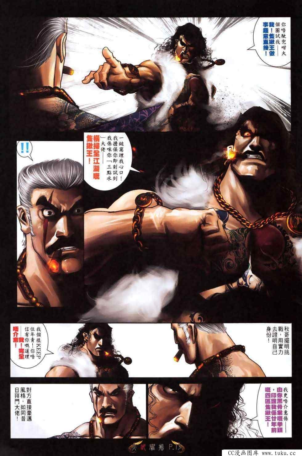 第481话