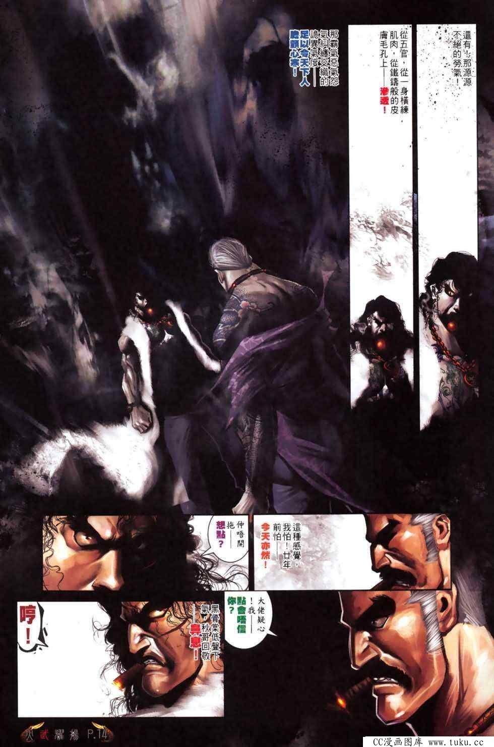 第481话