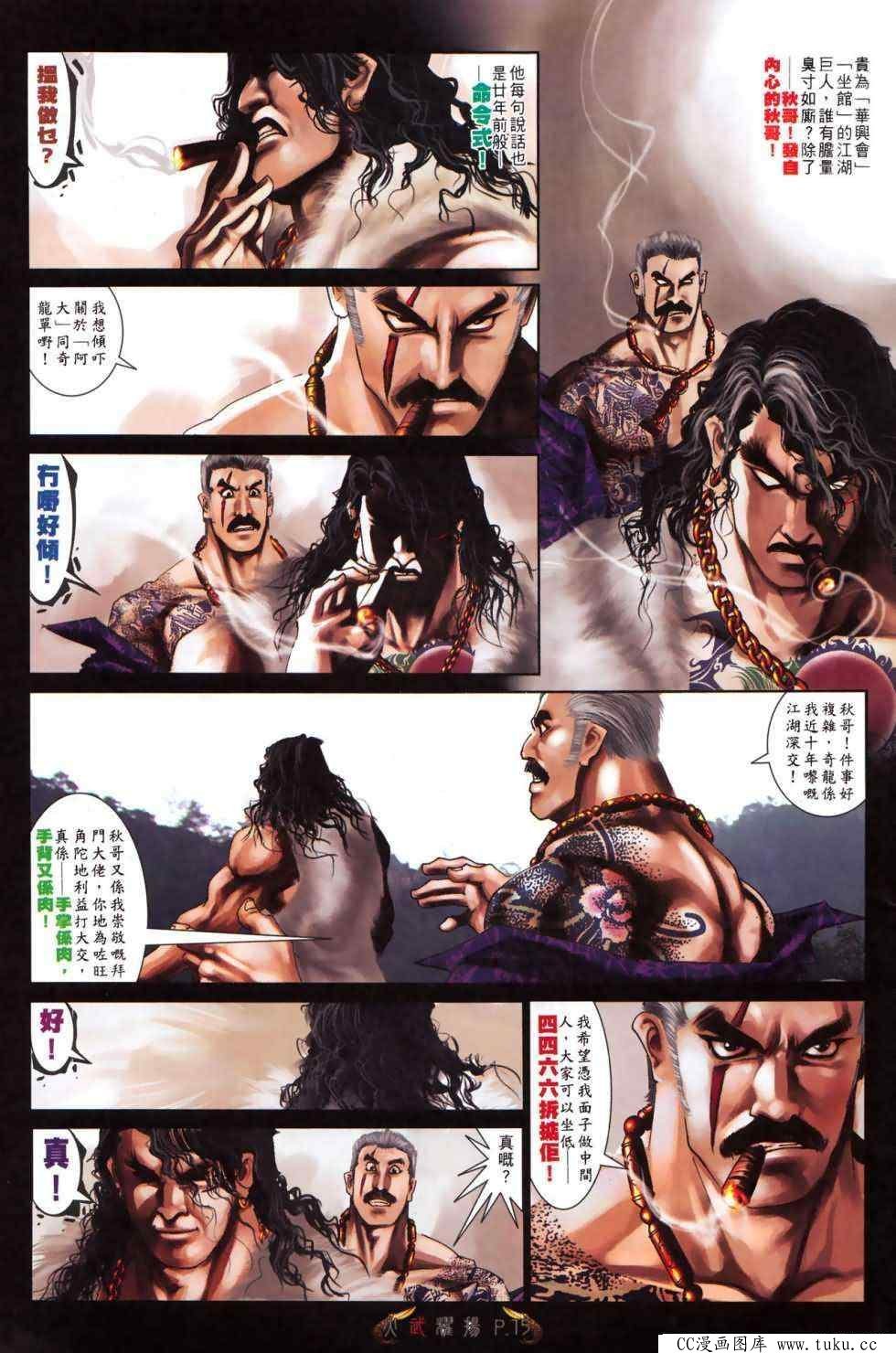 第481话