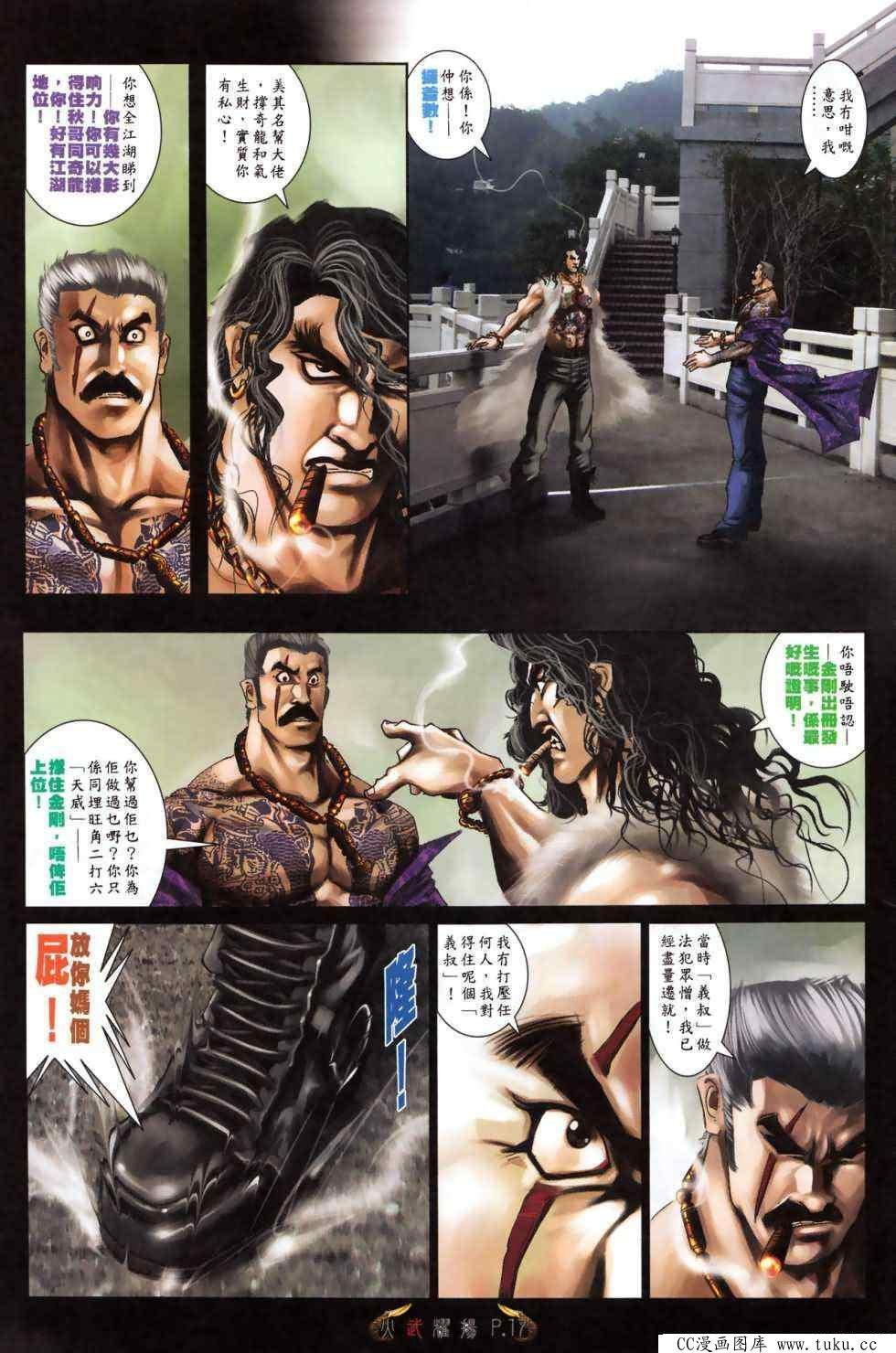 第481话
