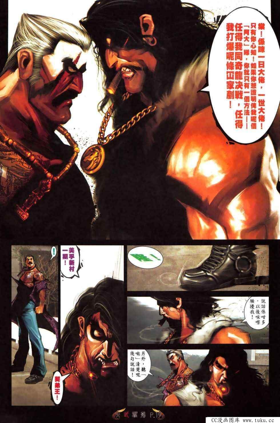 第481话