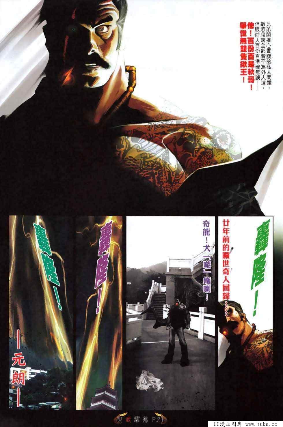 第481话