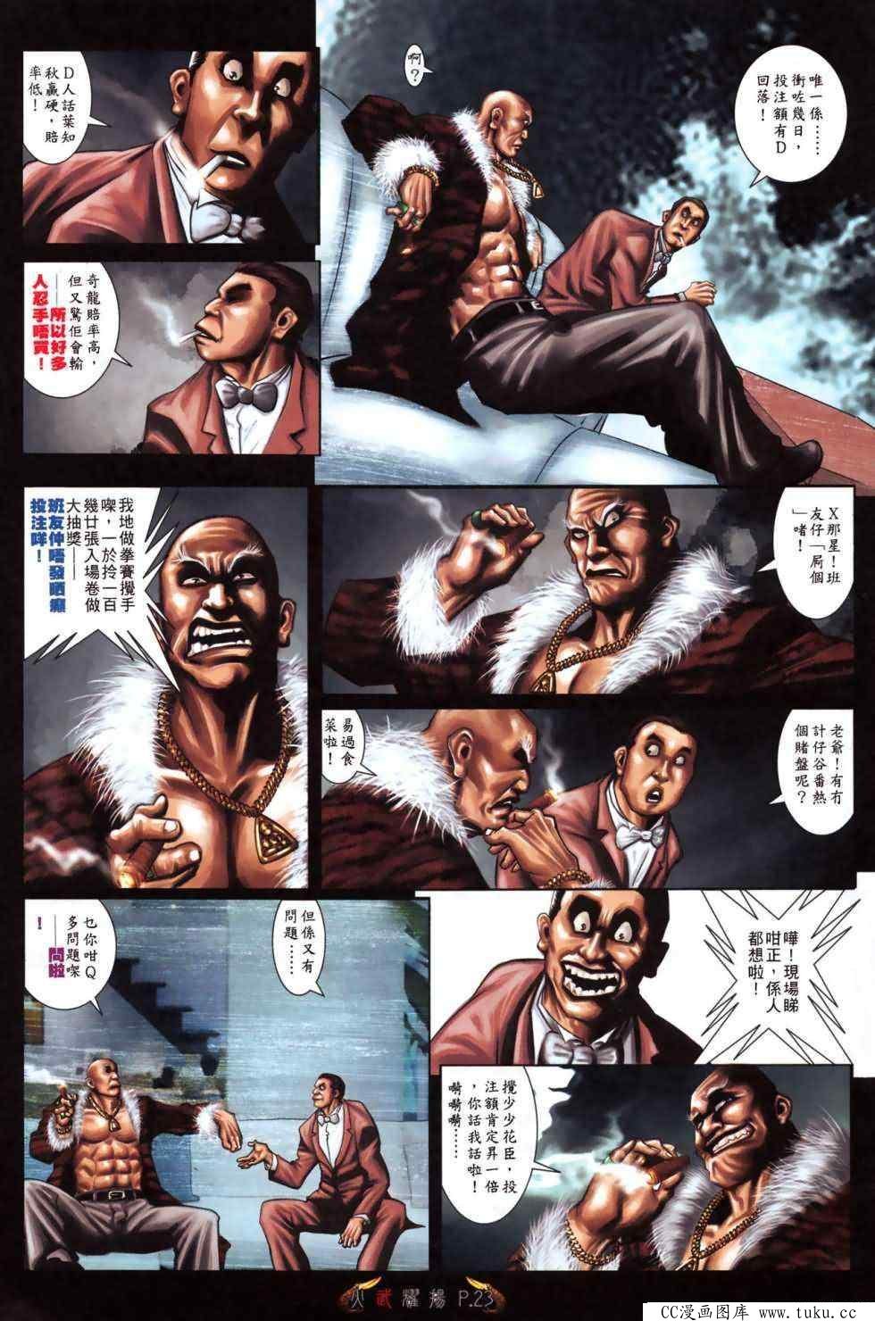 第481话