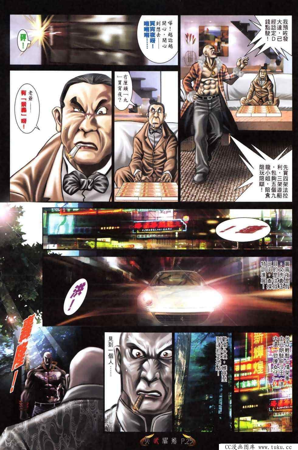 第481话