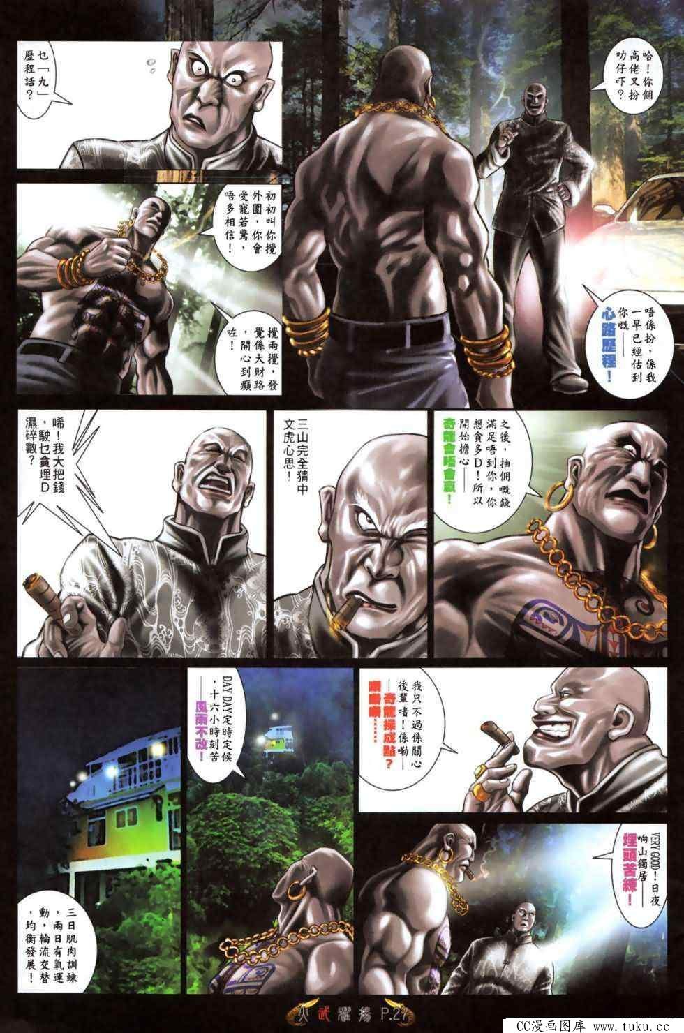 第481话