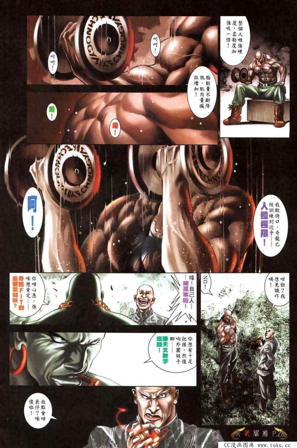 第481话