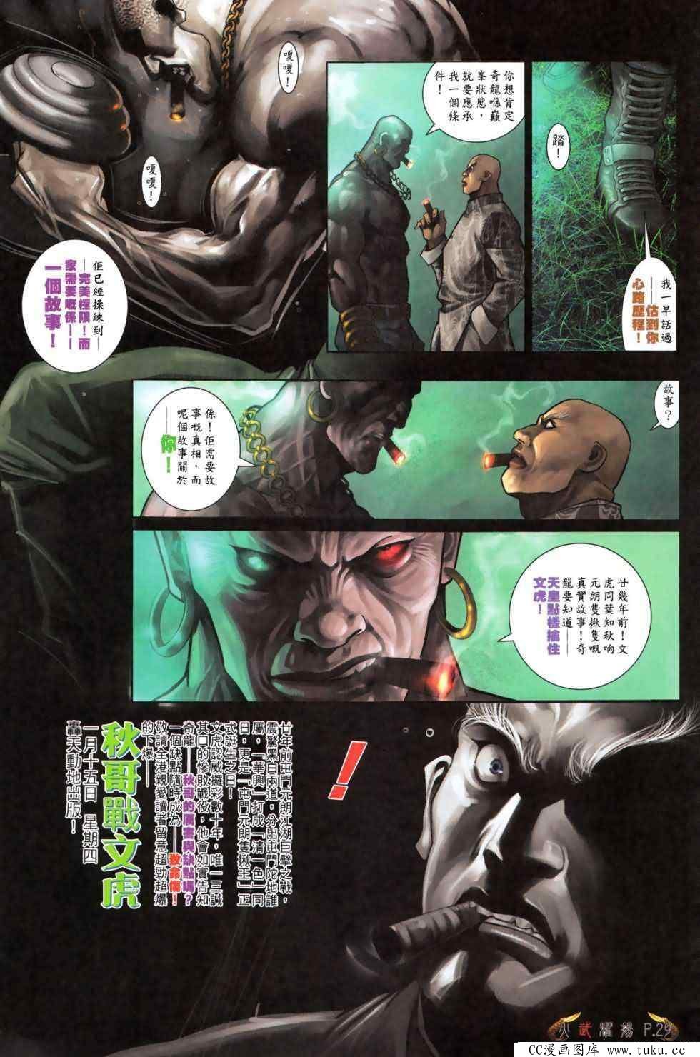 第481话