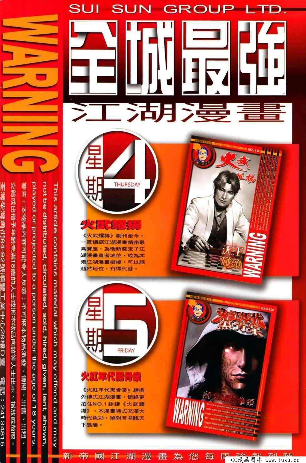 第481话