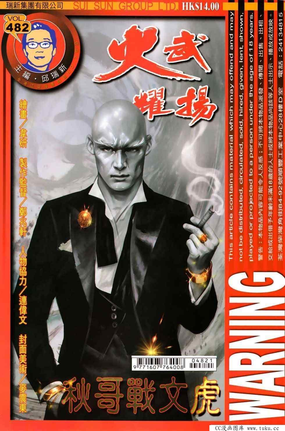 第482话