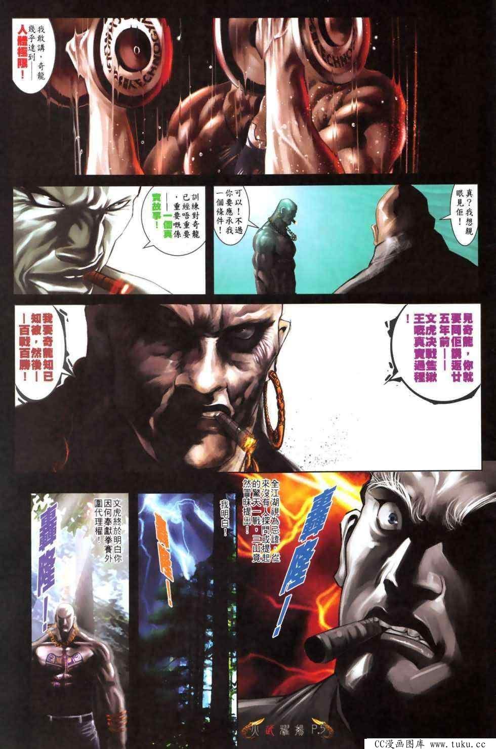 第482话