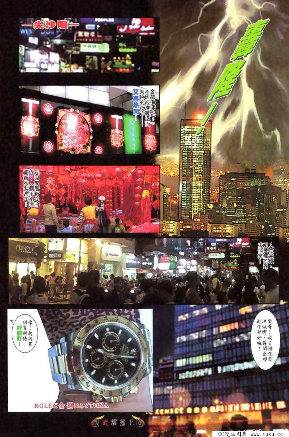 第482话