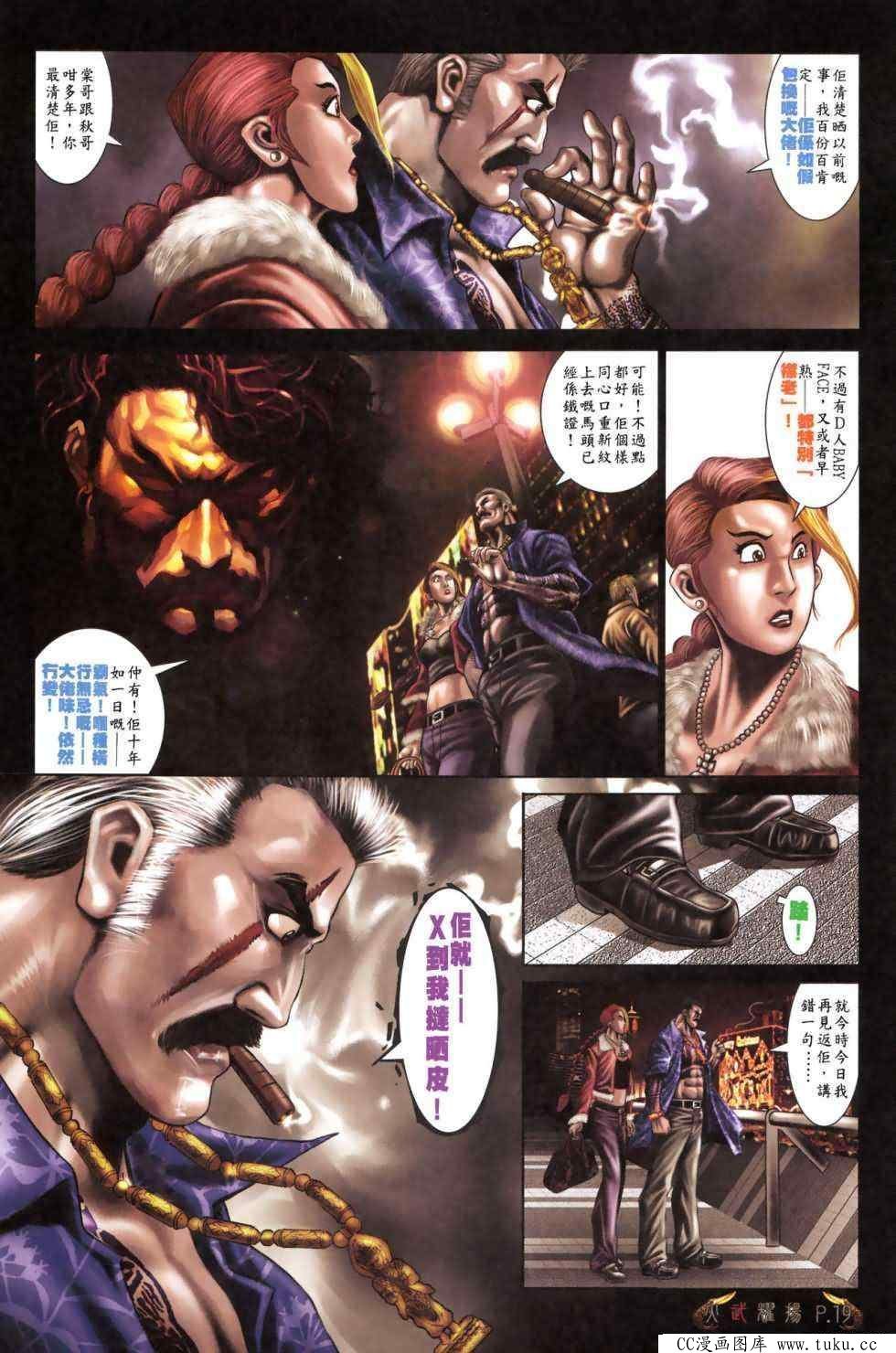 第482话