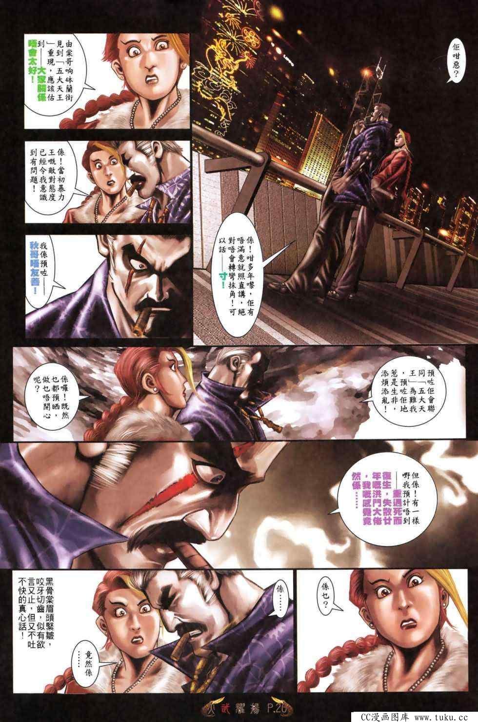 第482话