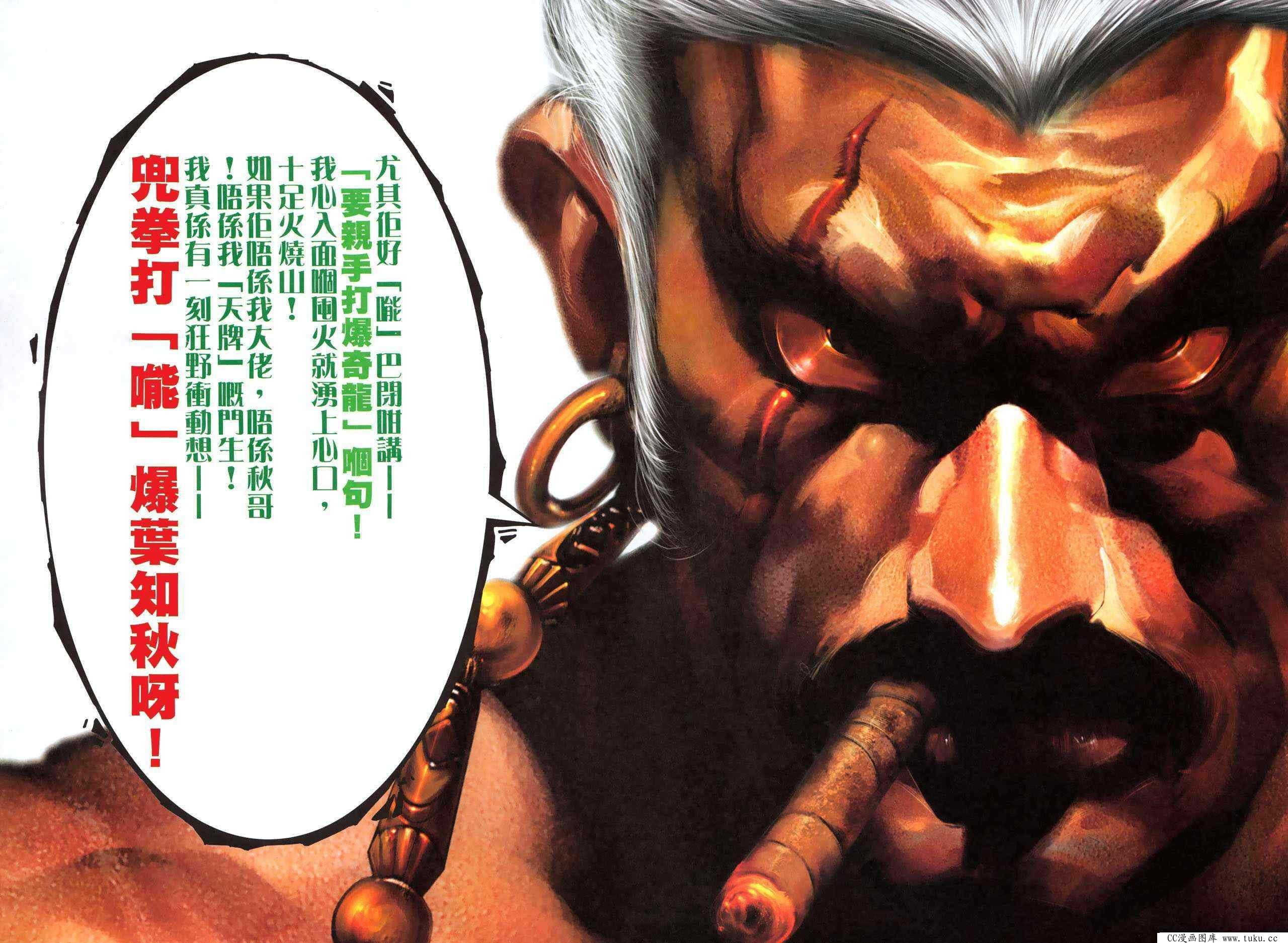 第482话