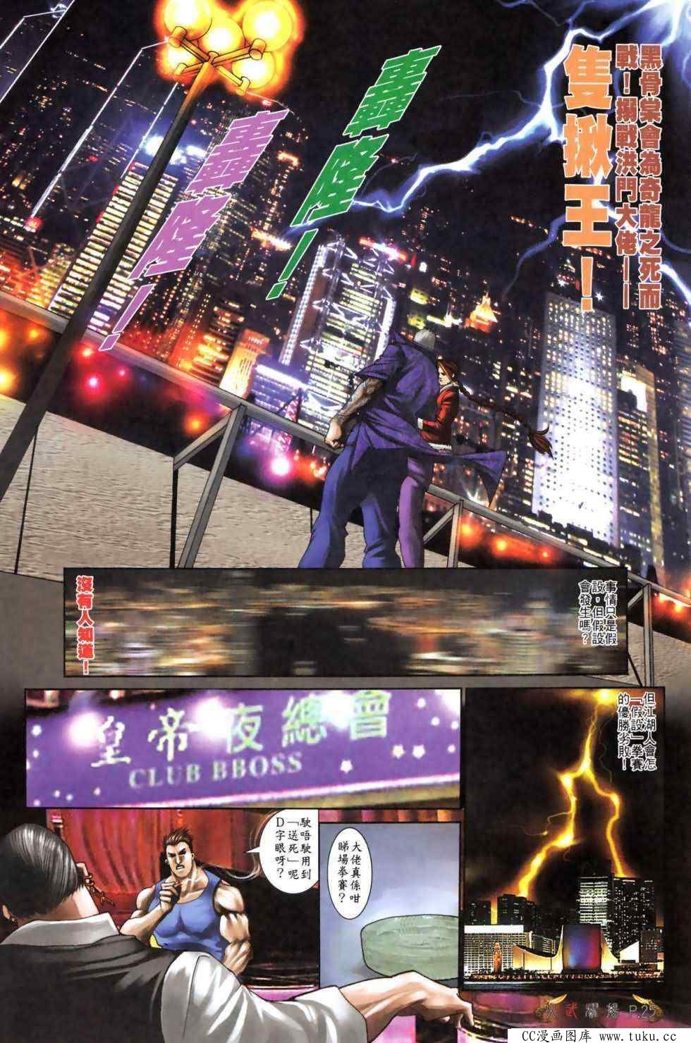 第482话