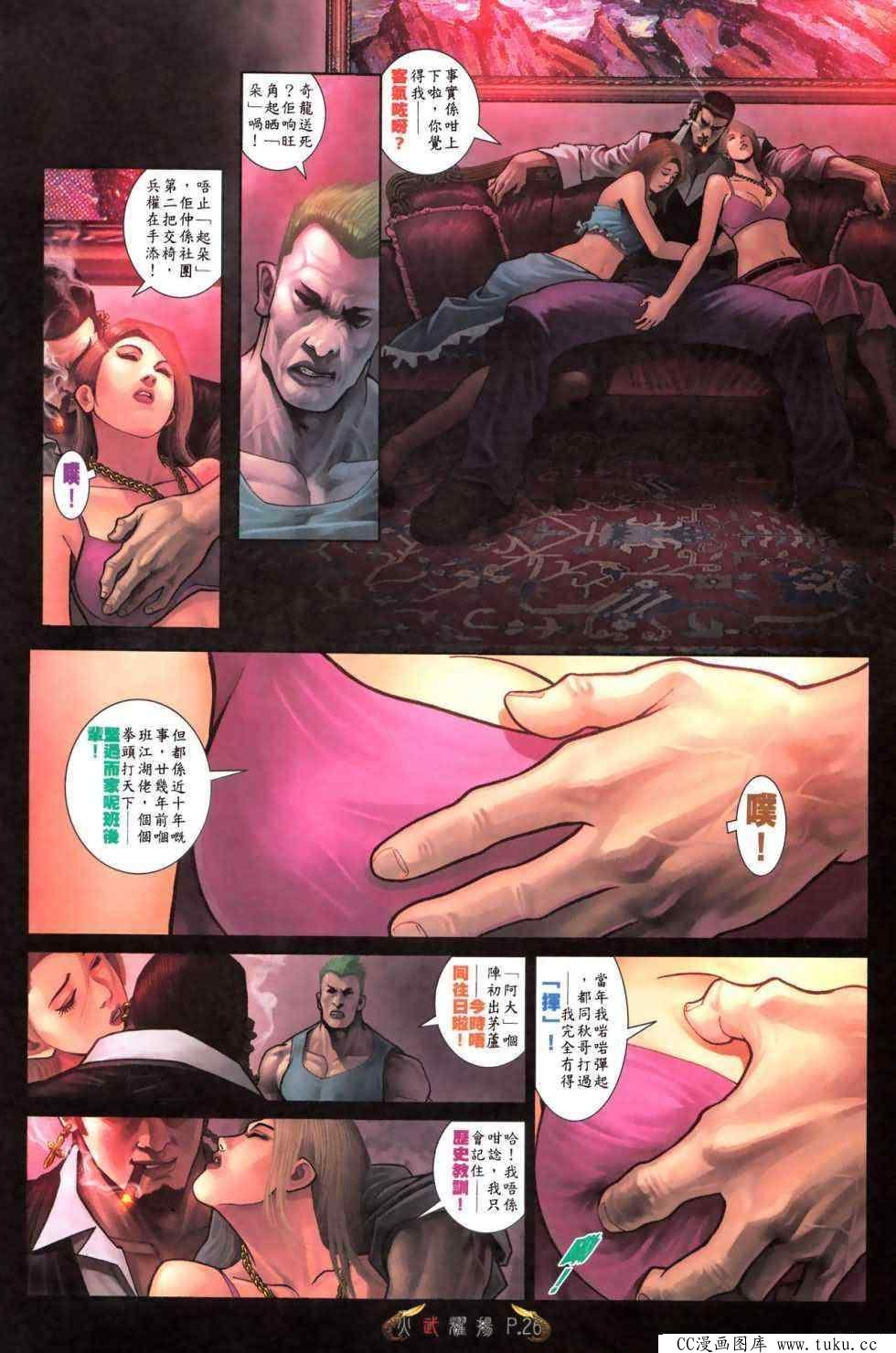第482话