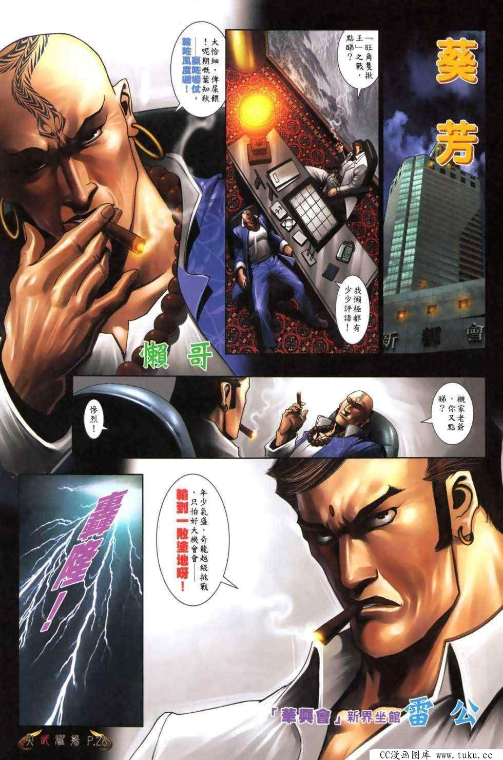 第482话