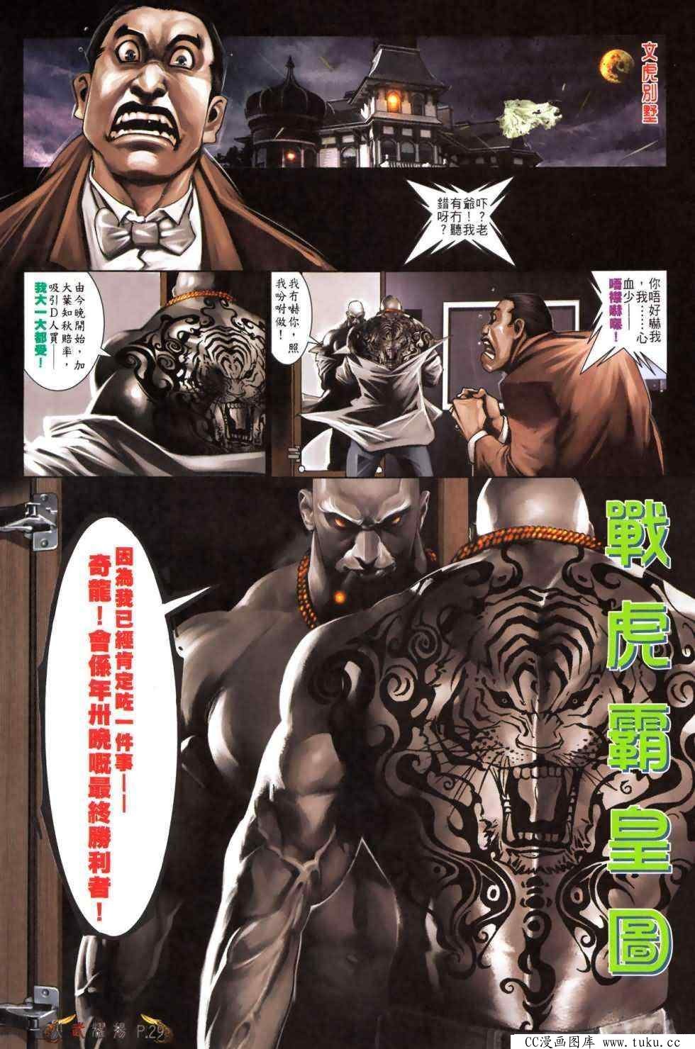 第482话