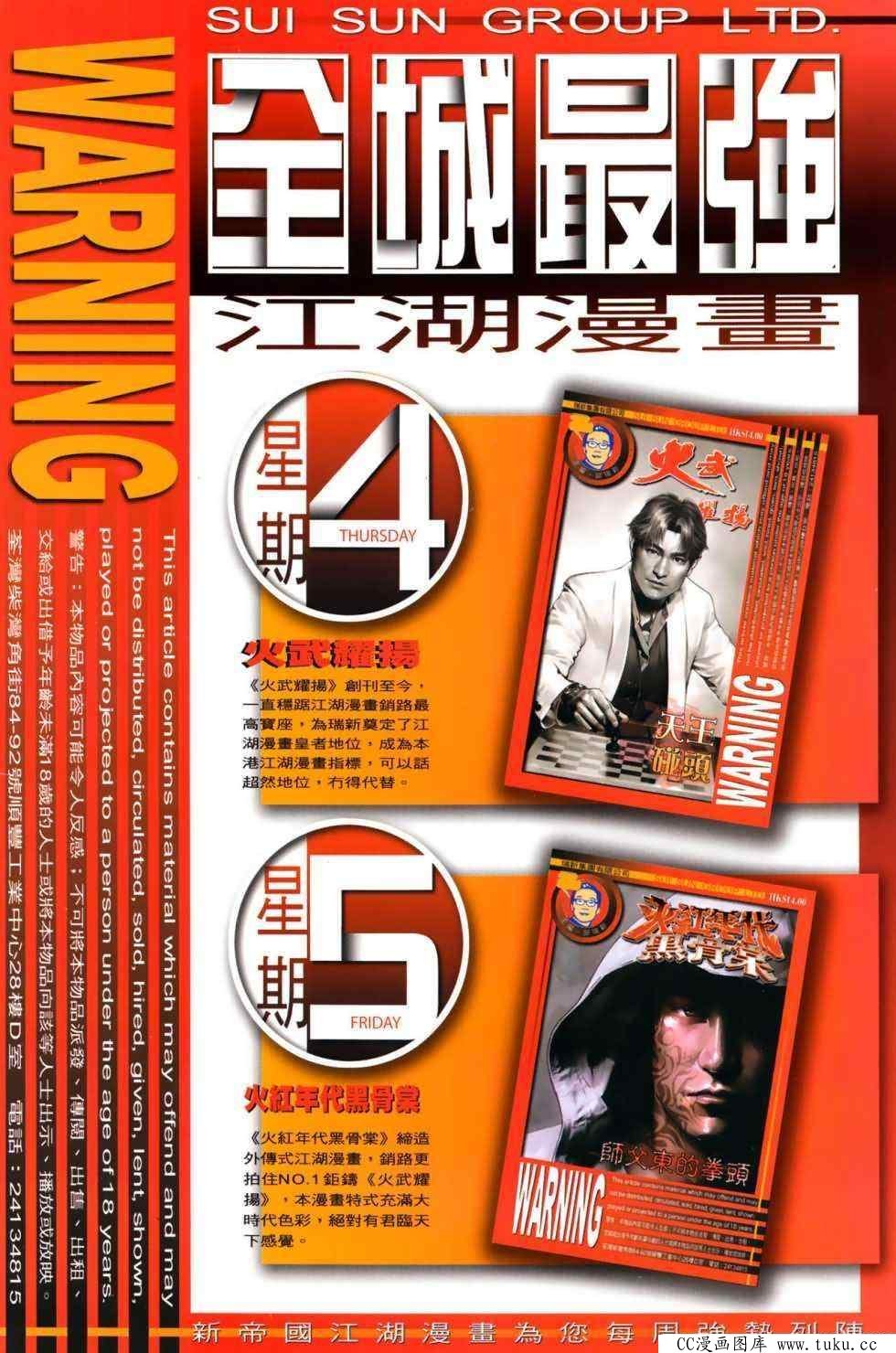 第482话