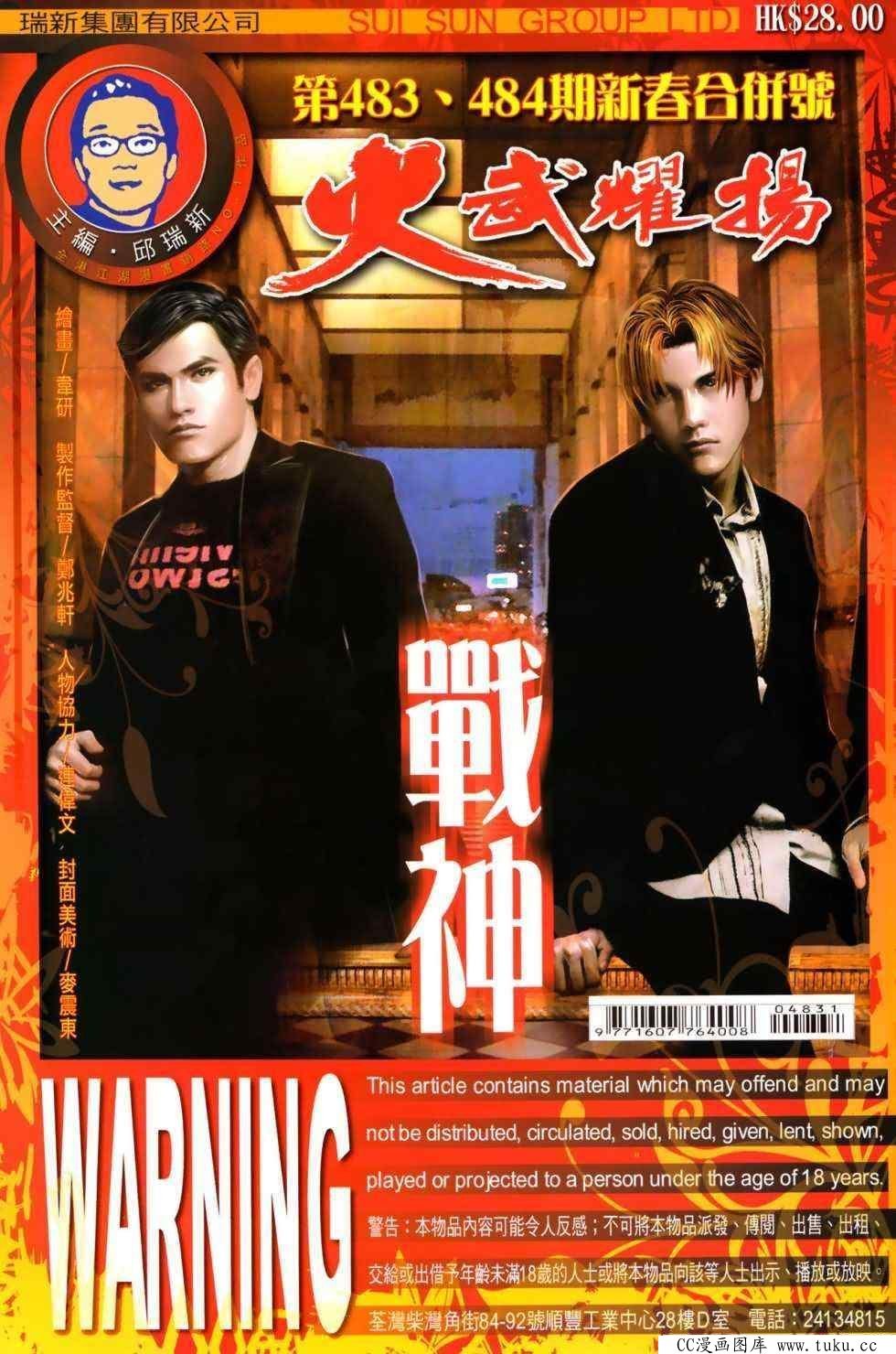 第483话