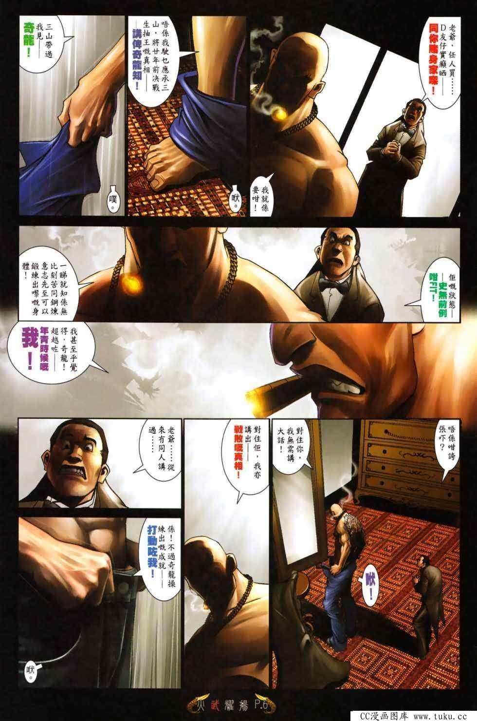 第483话