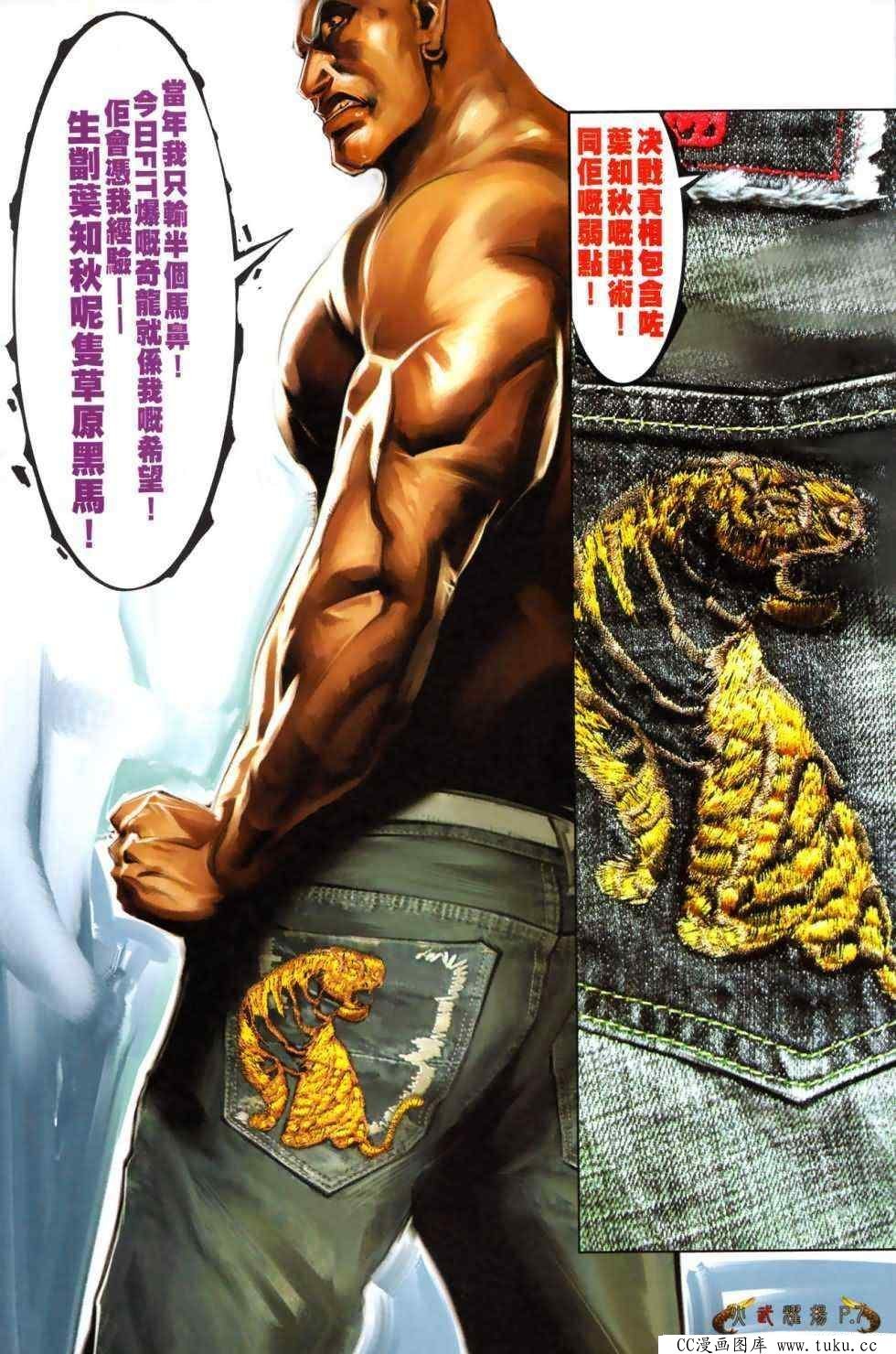 第483话